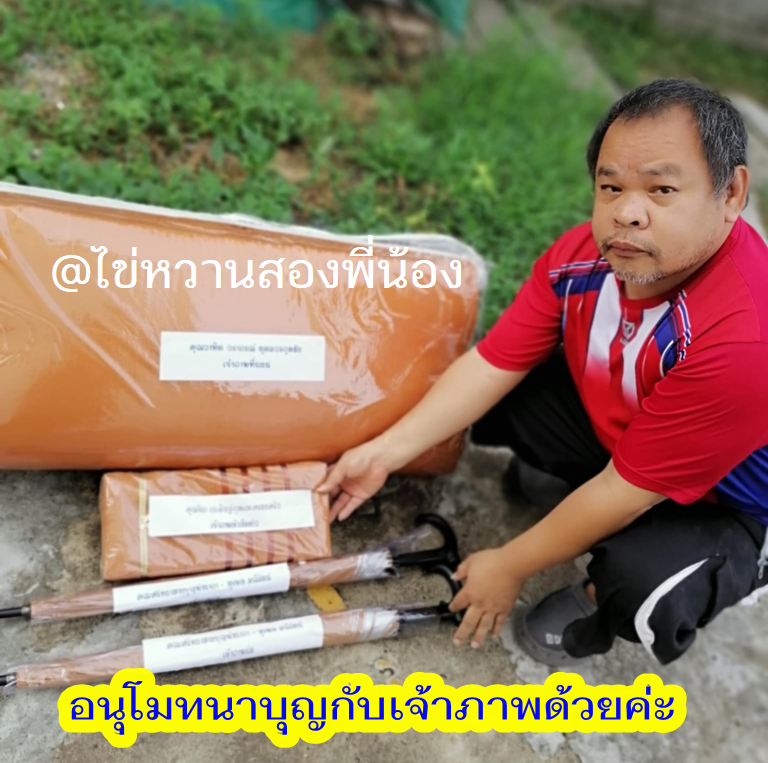 รวม 02.png