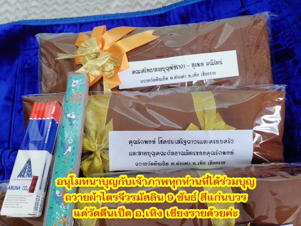 รักพงษ์.png