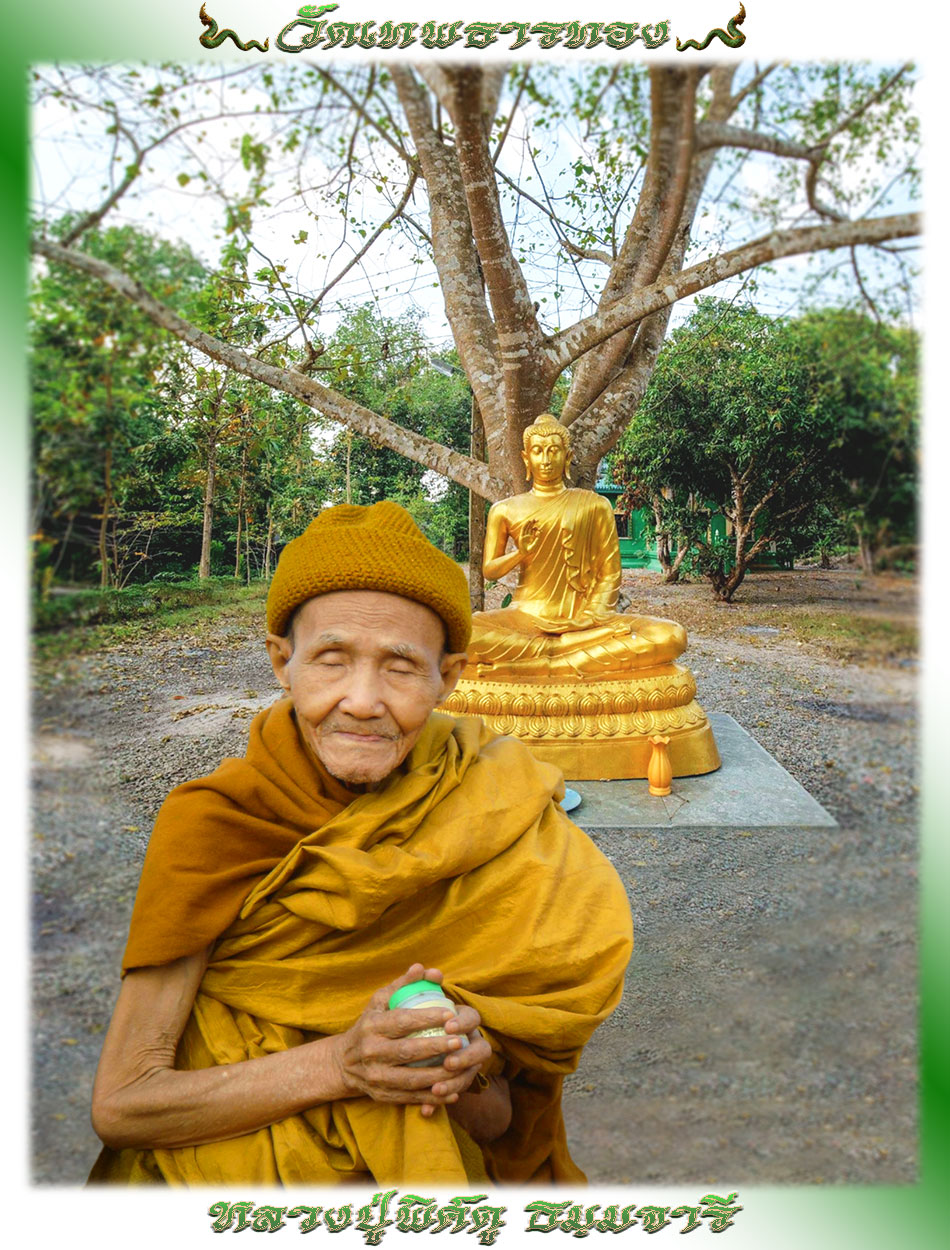 วัดเทพ.jpg