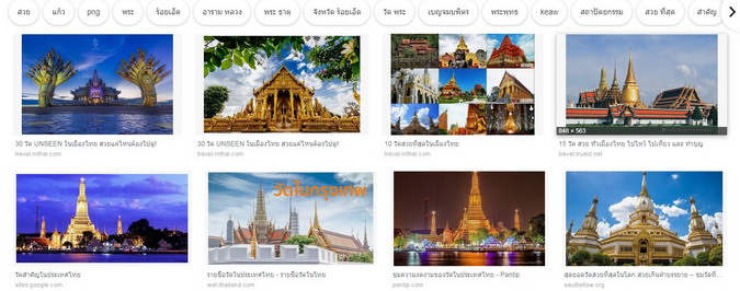 วัดในประเทศไทย.jpg