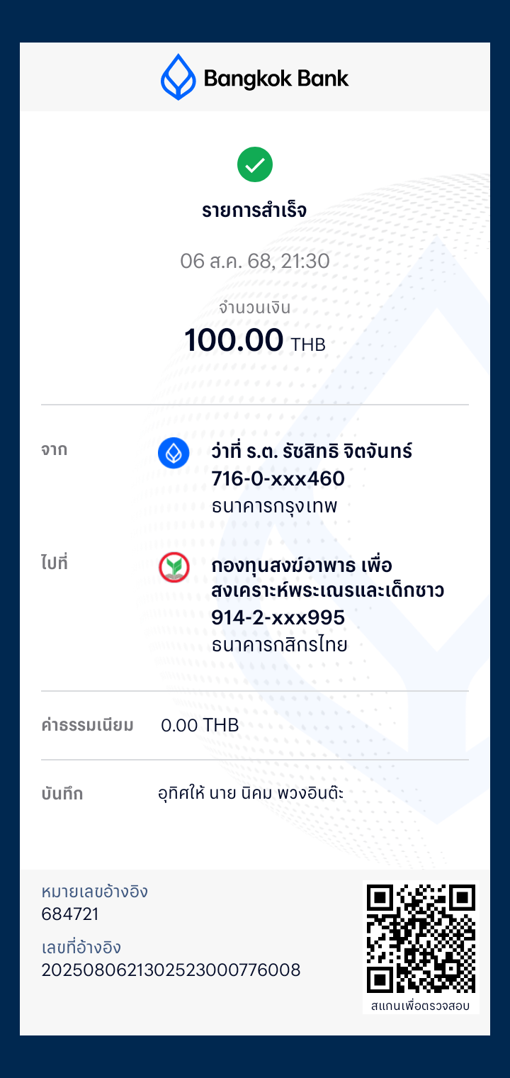 BBl-Screenshot-1754490627986.png