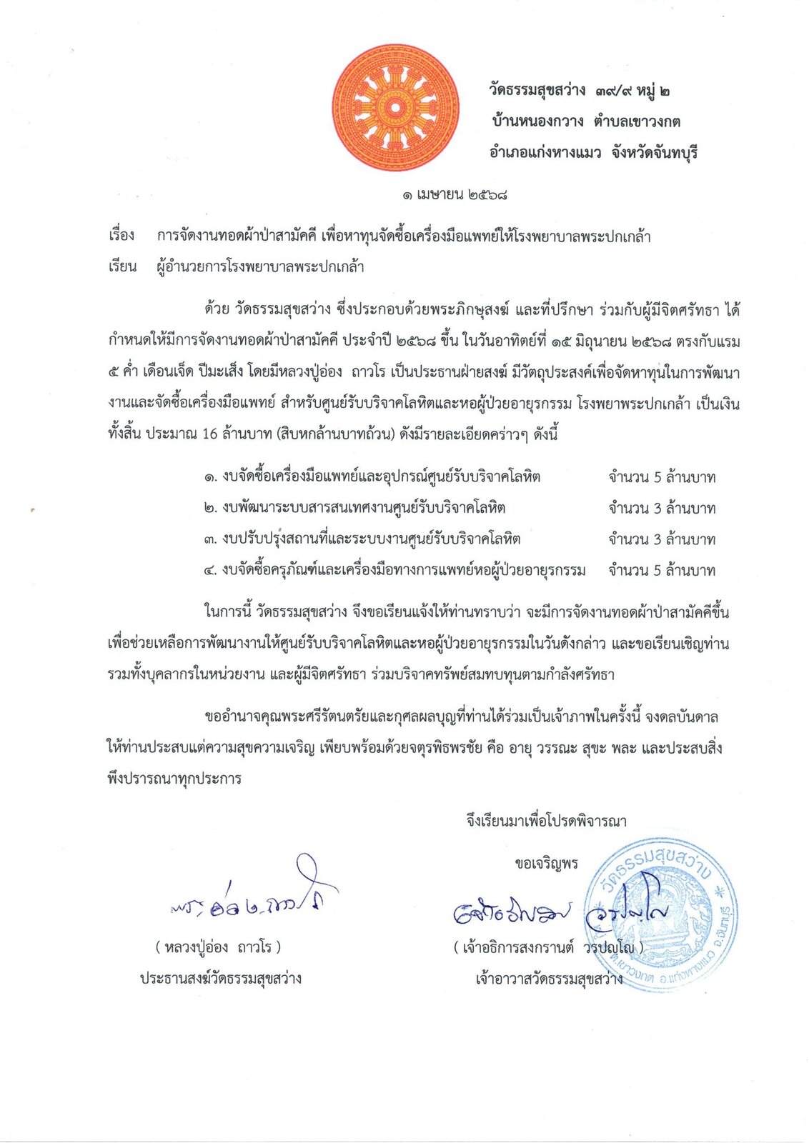 hYiiJruoHa4qRAKgU-h58YFHlriClNknVRf5nG4CrnUSYQj9UxI8Wv8i90DkQ&_nc_zt=23&_nc_ht=scontent.fbkk13-3.jpg
