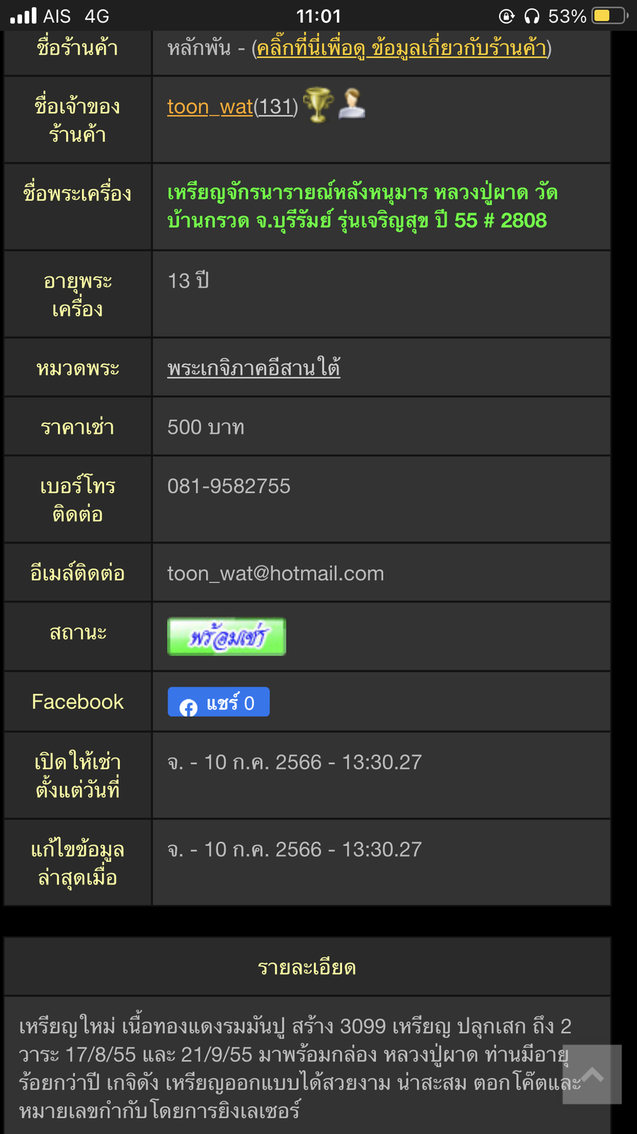 IMG_9697.png