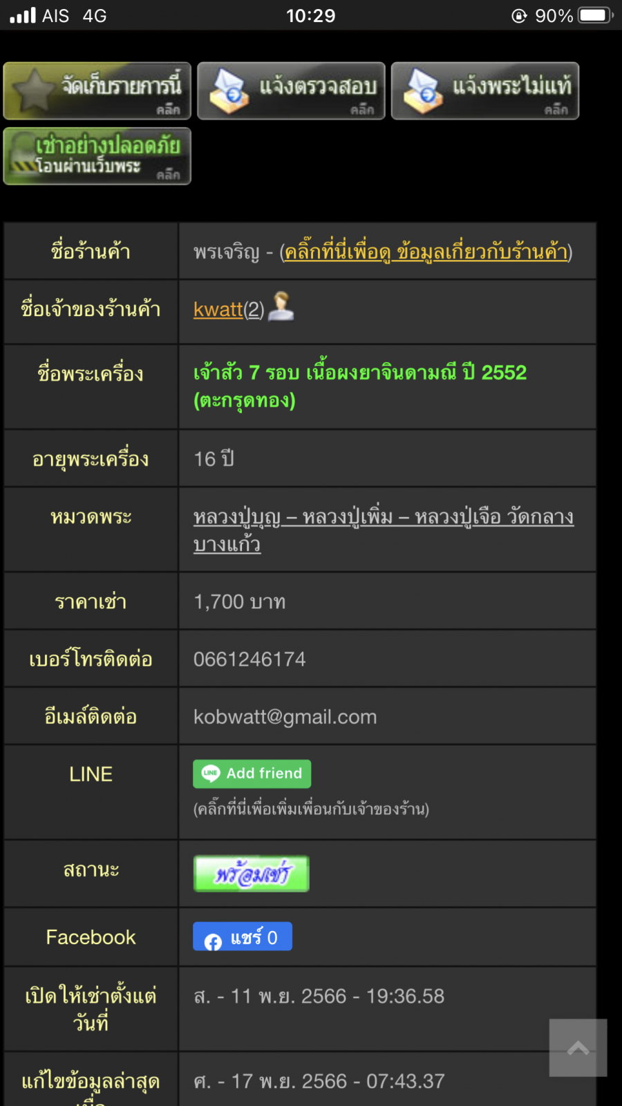 IMG_9738.png