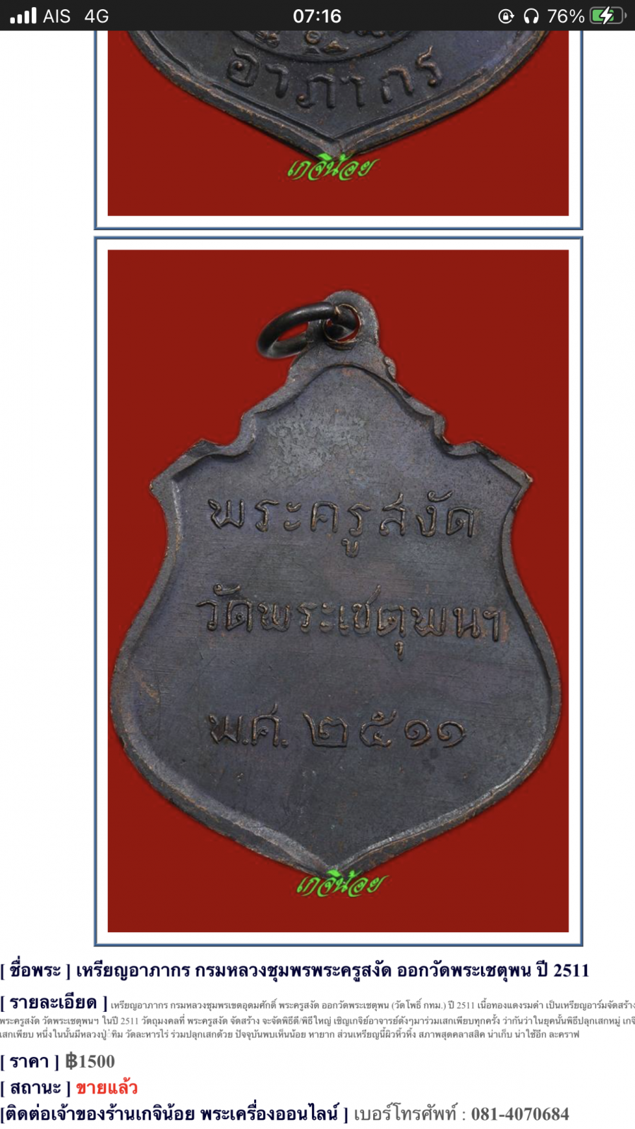 IMG_9930.png