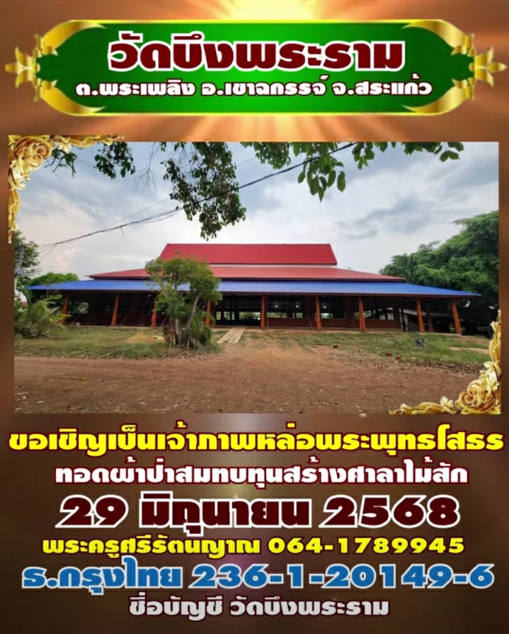Screenshot_20250603-222235_Facebook.jpg