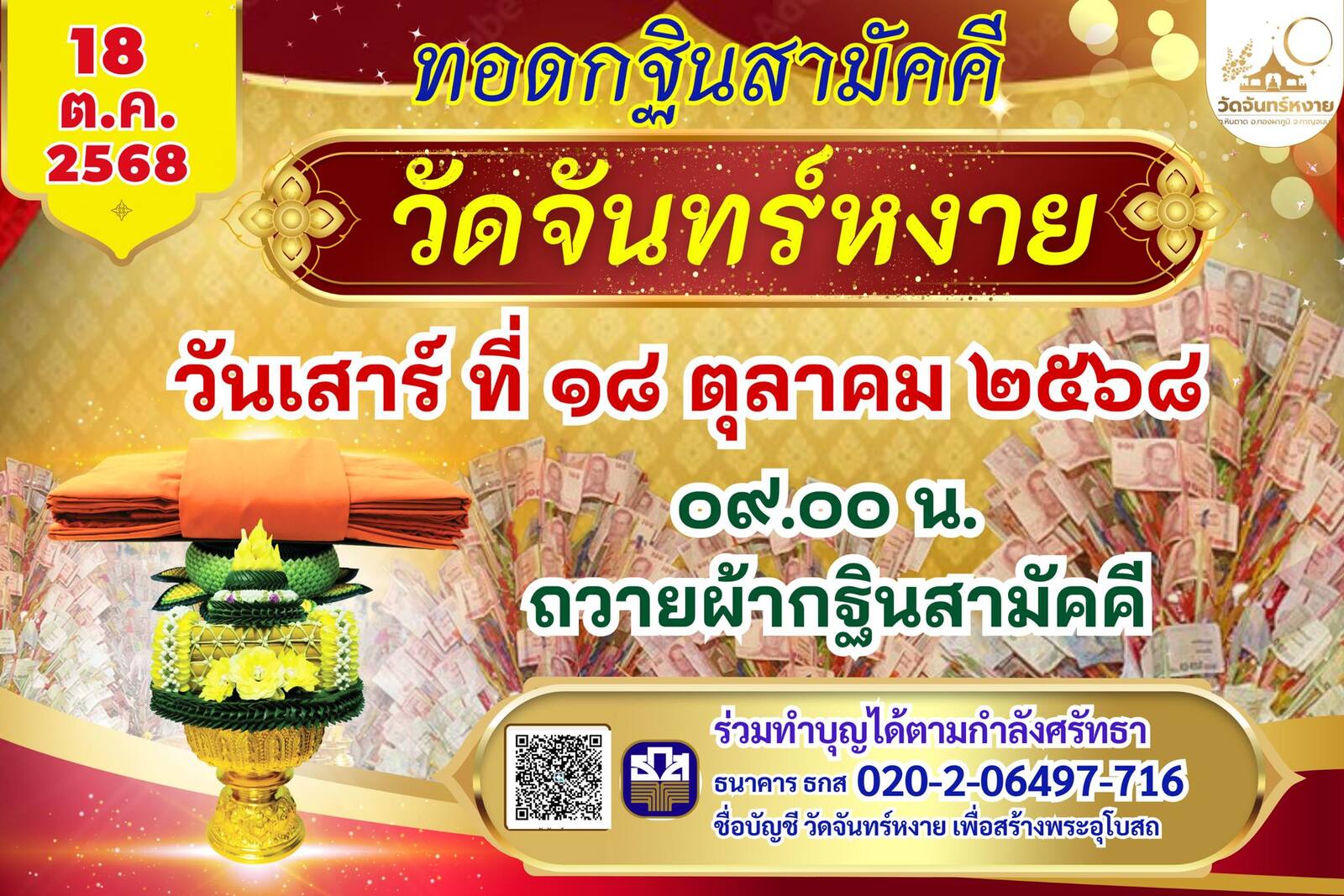 UEGDouQraOCtl4jdxea9Ld4Hd-h_Stha3c-_T4n5gSYP1mBRKA3QyTdyJgXJ0&_nc_zt=23&_nc_ht=scontent.fbkk13-1.jpg